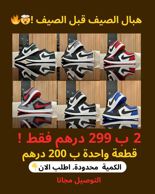 Nike  jordan