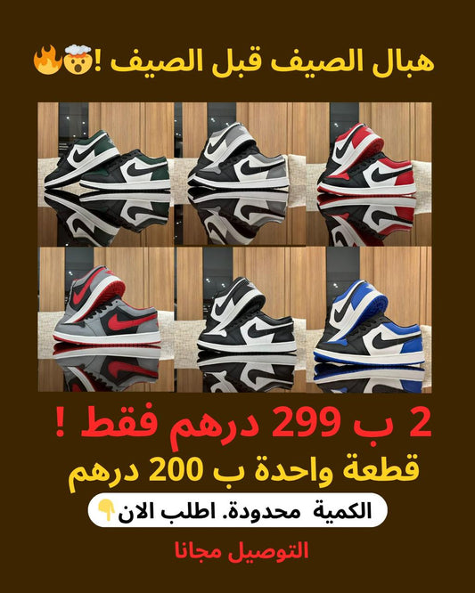 Nike  jordan